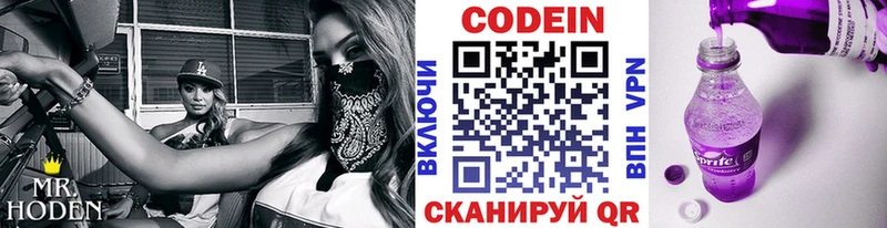 hydra рабочий сайт Лосино-Петровский Кодеиновый сироп Lean напиток Lean (лин)