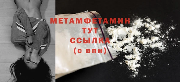 первитин Балахна