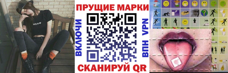 Марки 25I-NBOMe 1,8мг  купить  цена  blacksprut рабочий сайт  Лосино-Петровский 
